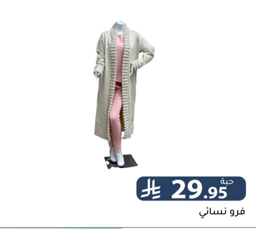 available at تخفيضات العائلة in مملكة العربية السعودية, السعودية, سعودية - الرياض