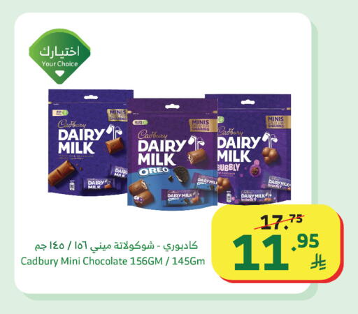 available at Al Raya in KSA, Saudi Arabia, Saudi - Mecca