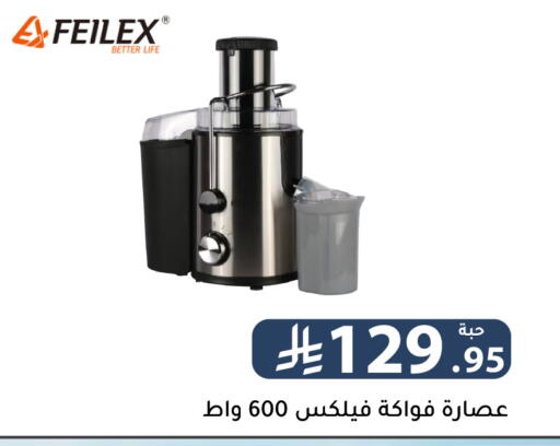 available at تخفيضات العائلة in مملكة العربية السعودية, السعودية, سعودية - الرياض