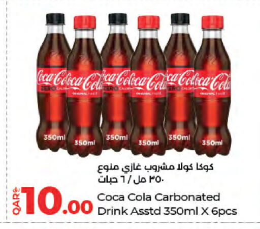 available at لولو هايبرماركت in قطر - الشحانية