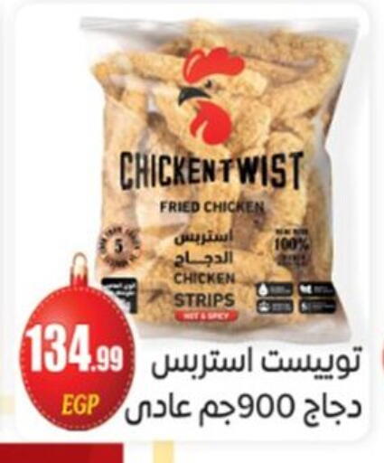 available at أولاد المحاوى in Egypt - القاهرة