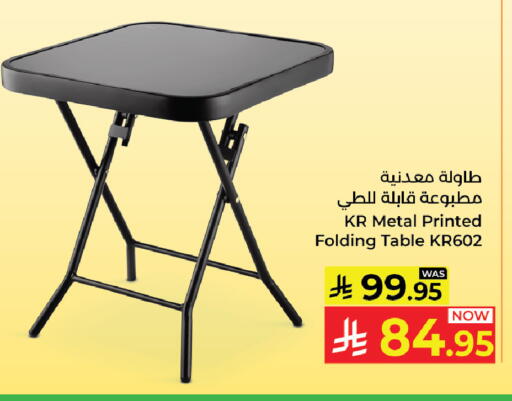 available at كبايان هايبرماركت in مملكة العربية السعودية, السعودية, سعودية - ينبع