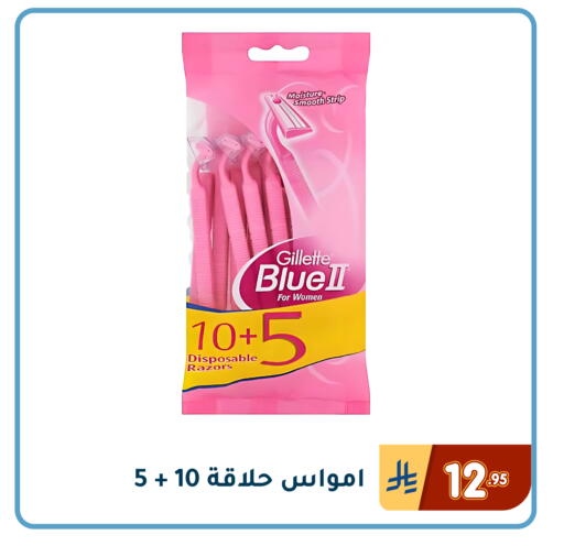 available at تخفيضات العائلة in مملكة العربية السعودية, السعودية, سعودية - المنطقة الشرقية