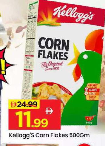 available at مارك & سيف in الإمارات العربية المتحدة , الامارات - أبو ظبي