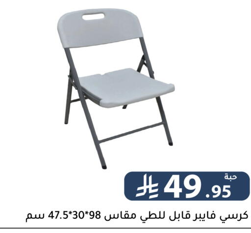 available at Family Discount in KSA, Saudi Arabia, Saudi - Riyadh