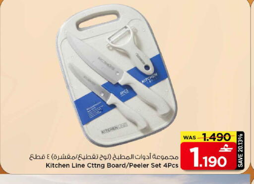 available at مارك & سايف in عُمان - مسقط‎