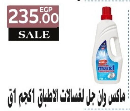 available at El mhallawy Sons in Egypt - Cairo