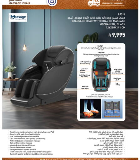 available at ساكو in مملكة العربية السعودية, السعودية, سعودية - الخبر‎