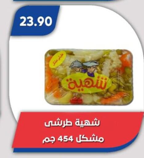 available at باسم ماركت in Egypt - القاهرة