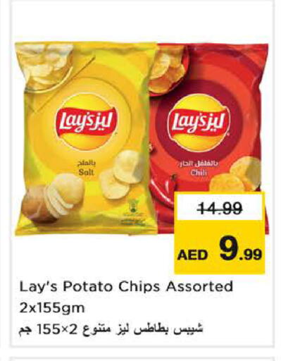 Potato available at نستو هايبرماركت in الإمارات العربية المتحدة , الامارات - دبي
