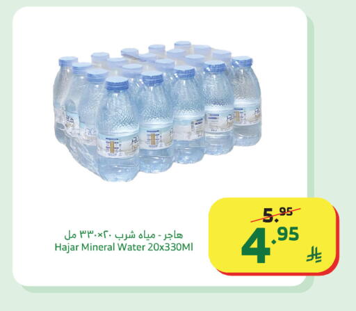 available at Al Raya in KSA, Saudi Arabia, Saudi - Mecca