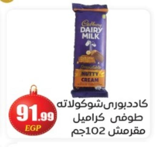 available at El mhallawy Sons in Egypt - Cairo