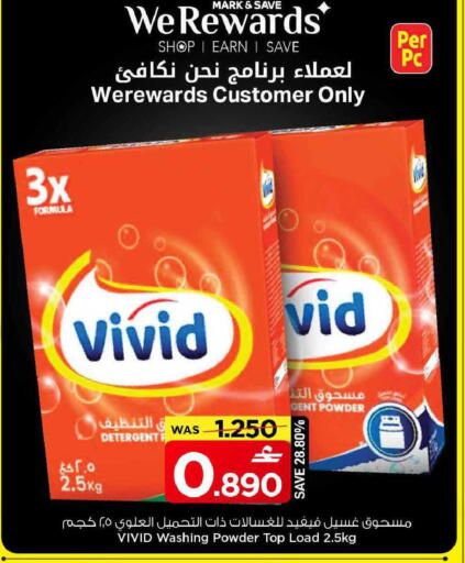 available at مارك & سايف in عُمان - مسقط‎