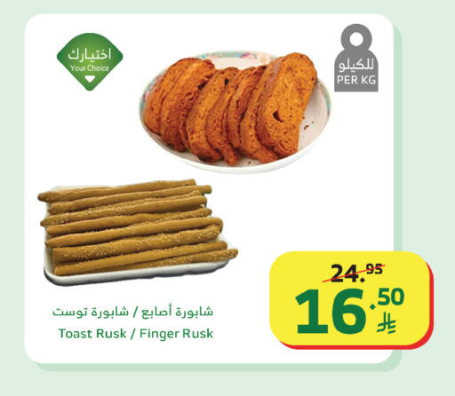 available at الراية in مملكة العربية السعودية, السعودية, سعودية - ينبع