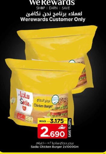 available at مارك & سايف in عُمان - مسقط‎