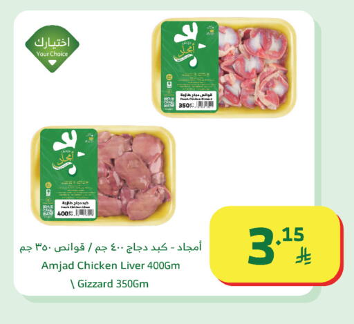 available at الراية in مملكة العربية السعودية, السعودية, سعودية - القنفذة