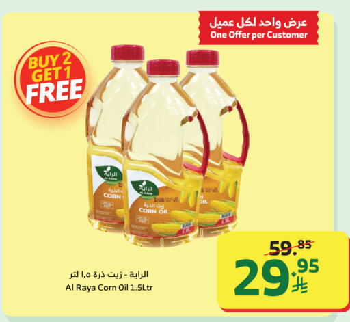 available at Al Raya in KSA, Saudi Arabia, Saudi - Khamis Mushait