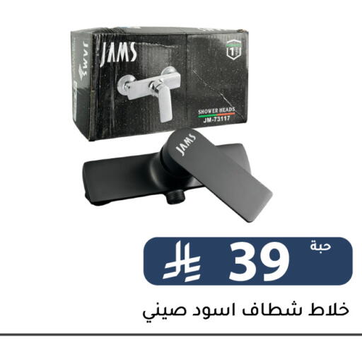 available at Family Discount in KSA, Saudi Arabia, Saudi - Riyadh