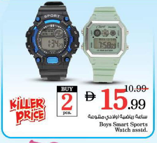 available at نستو هايبرماركت in الإمارات العربية المتحدة , الامارات - الشارقة / عجمان