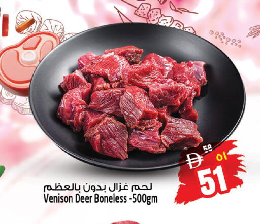 available at سفاري هايبر ماركت in الإمارات العربية المتحدة , الامارات - رَأْس ٱلْخَيْمَة