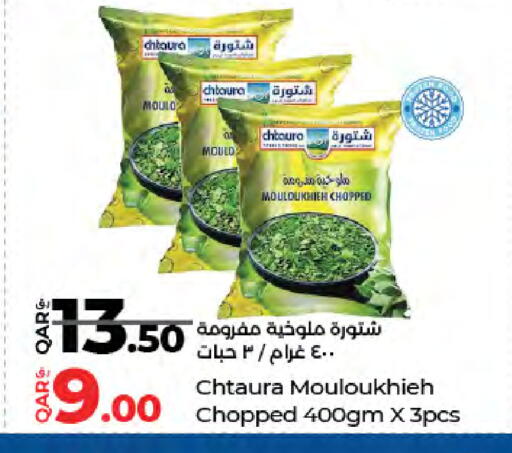 available at لولو هايبرماركت in قطر - أم صلال