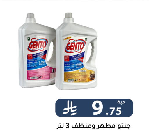 available at Family Discount in KSA, Saudi Arabia, Saudi - Riyadh