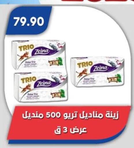 available at باسم ماركت in Egypt - القاهرة