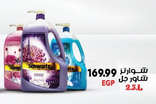 available at أولاد المحاوى in Egypt - القاهرة