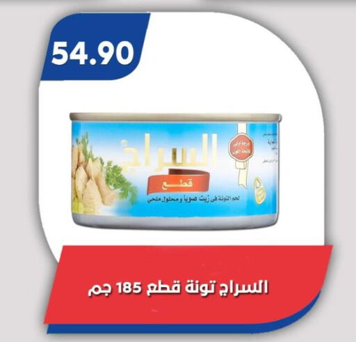 available at باسم ماركت in Egypt - القاهرة
