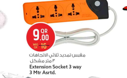 available at سفاري هايبر ماركت in قطر - الضعاين