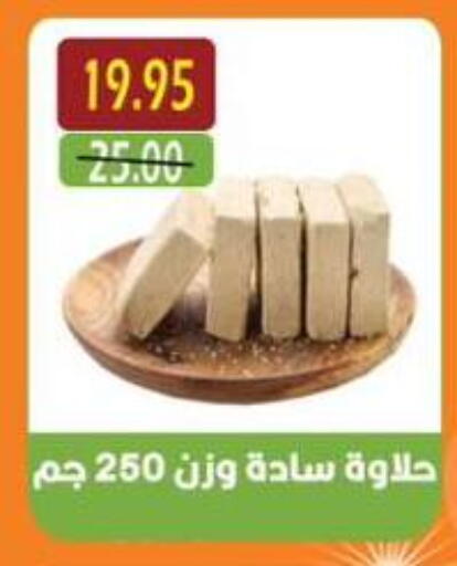 available at Awlad Hassan Markets in Egypt - Cairo