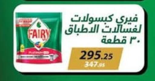 available at El mhallawy Sons in Egypt - Cairo