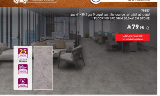 available at ساكو in مملكة العربية السعودية, السعودية, سعودية - خميس مشيط