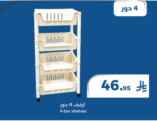 available at ميم سوق in مملكة العربية السعودية, السعودية, سعودية - الأحساء‎