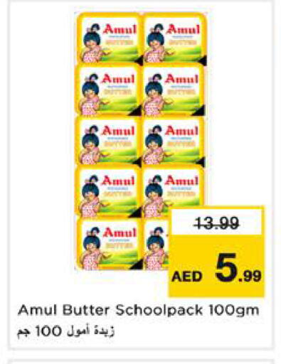 available at نستو هايبرماركت in الإمارات العربية المتحدة , الامارات - الشارقة / عجمان