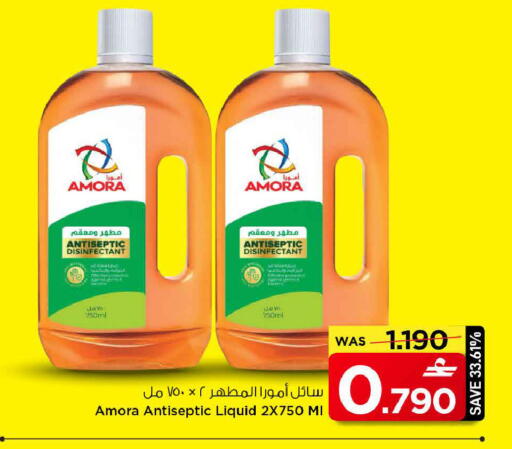 available at مارك & سايف in عُمان - مسقط‎