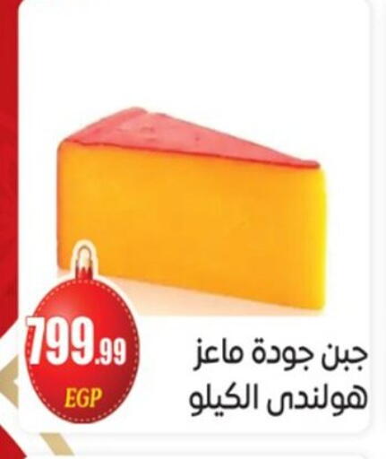 available at El mhallawy Sons in Egypt - Cairo