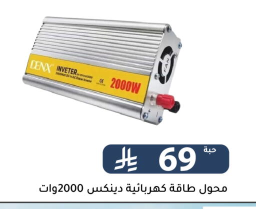 available at تخفيضات العائلة in مملكة العربية السعودية, السعودية, سعودية - الرياض