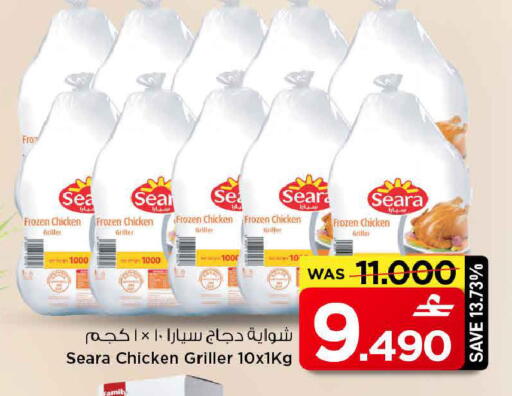 available at MARK & SAVE in Oman - Muscat