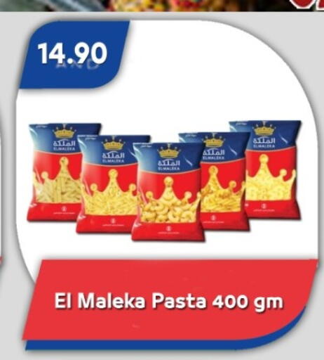 available at باسم ماركت in Egypt - القاهرة