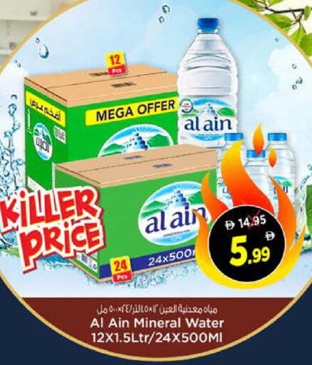 available at نستو هايبرماركت in الإمارات العربية المتحدة , الامارات - الشارقة / عجمان