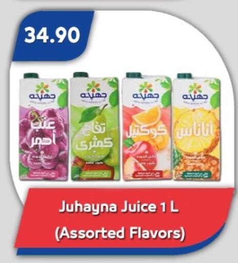 available at Bassem Market in Egypt - Cairo