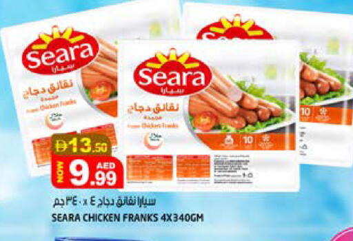 available at هاشم هايبرماركت in الإمارات العربية المتحدة , الامارات - الشارقة / عجمان