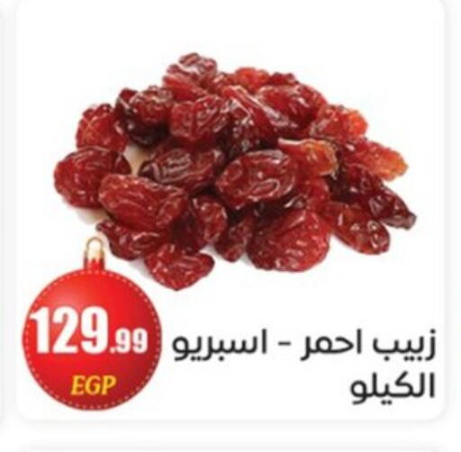 available at أولاد المحاوى in Egypt - القاهرة