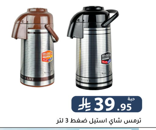 available at تخفيضات العائلة in مملكة العربية السعودية, السعودية, سعودية - الرياض