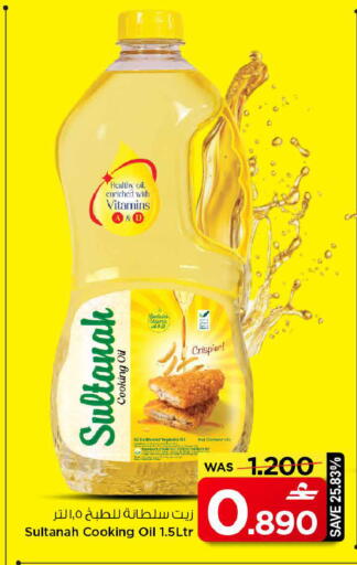 available at MARK & SAVE in Oman - Muscat