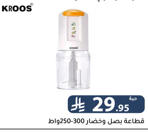 available at تخفيضات العائلة in مملكة العربية السعودية, السعودية, سعودية - الرياض