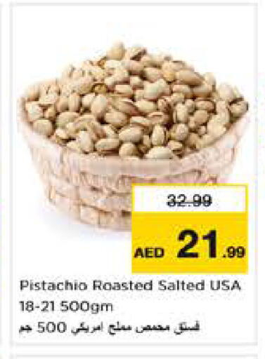 available at نستو هايبرماركت in الإمارات العربية المتحدة , الامارات - أبو ظبي