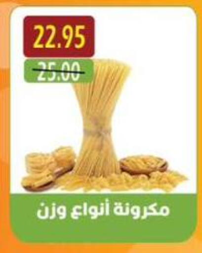 available at أسواق أولاد حسان in Egypt - القاهرة
