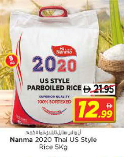 available at نستو هايبرماركت in الإمارات العربية المتحدة , الامارات - الشارقة / عجمان